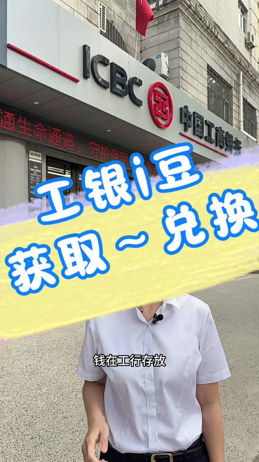 工行e支付限额解除方法
