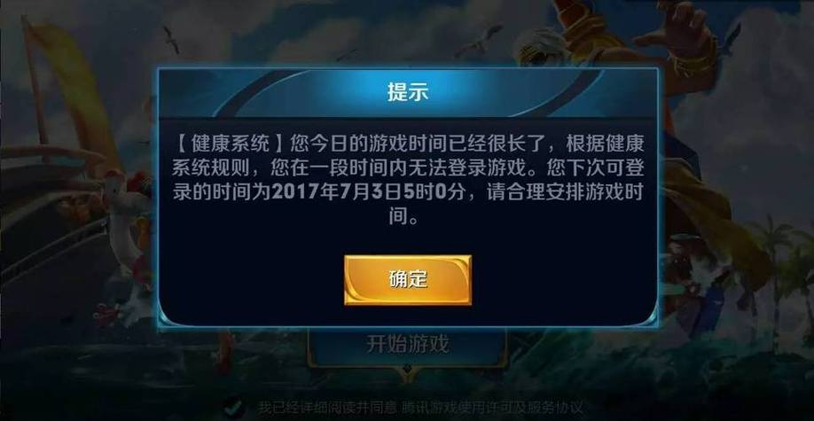 王者荣耀新区开放时间