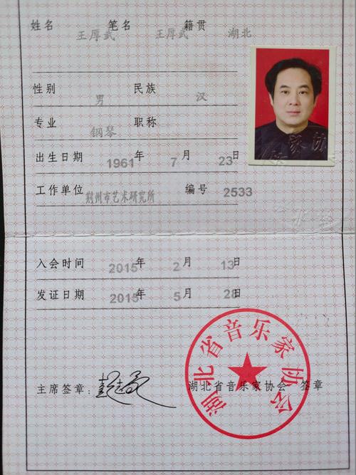 qq音乐解绑身份证