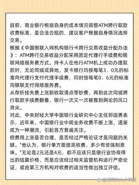 现金存款需要手续费吗