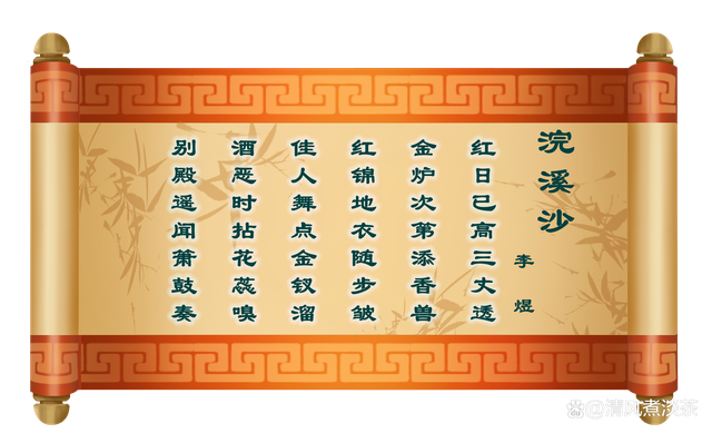赞美宫廷的词语