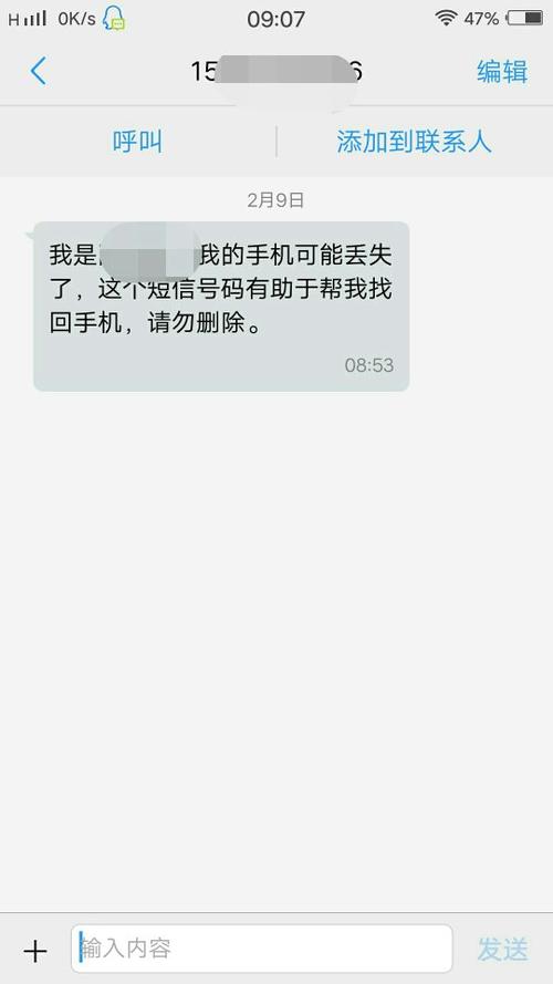 vivo发送不了短信