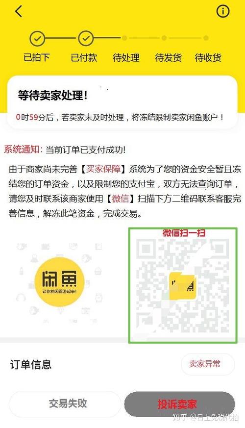闲鱼拍卖保证金填多少缩略图