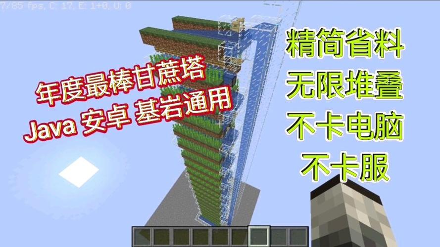 我的世界全自动甘蔗塔