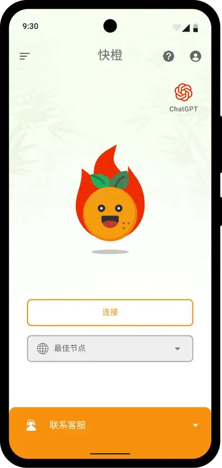 橘子平台下载慢