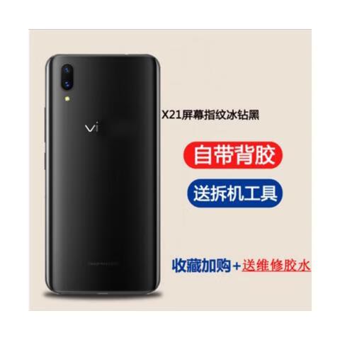 vivox21怎么打开后面的盖壳