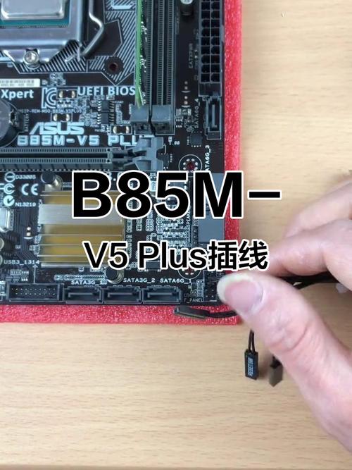 华硕b85m一vplus怎么接线