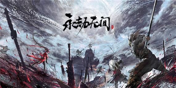 永劫无间官方下载入口