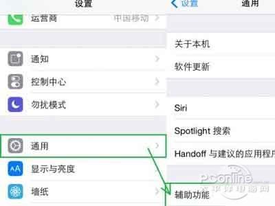 怎么永久开启辅助功能缩略图