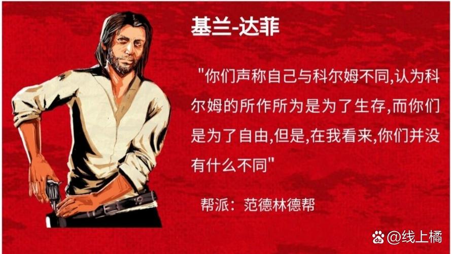 荒野大镖客2怎么单人线上缩略图