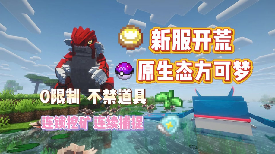 我的世界大师球代码