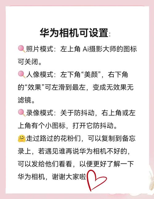 mate70pro相机设置教程详解