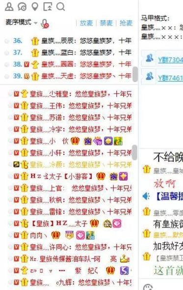 yy皇族豪跟永久豪