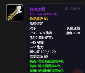 猎人60级枪武器排名