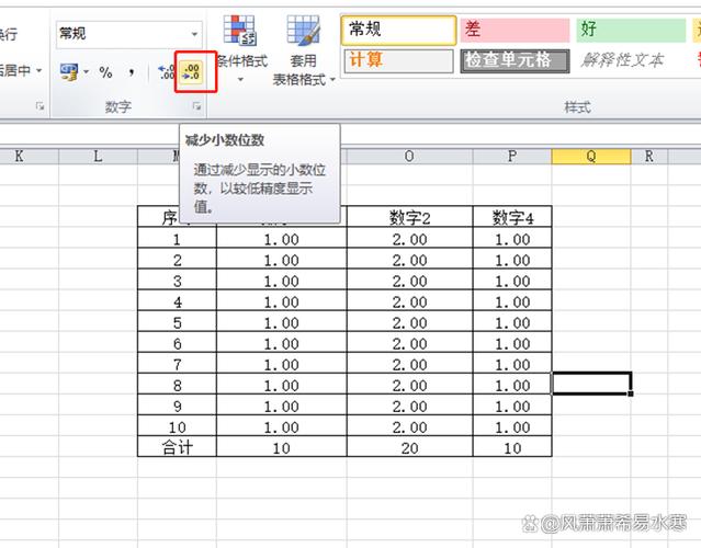 保留两位小数怎么保留函数