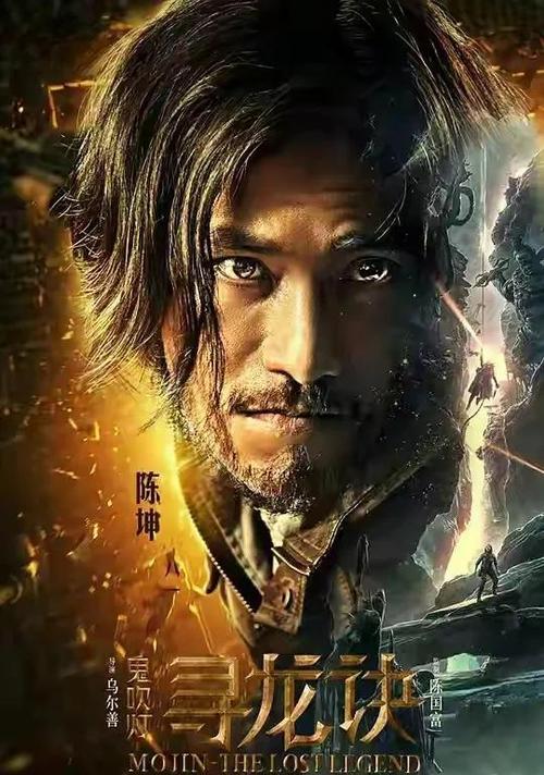 2026《寻龙诀2·觅踪》