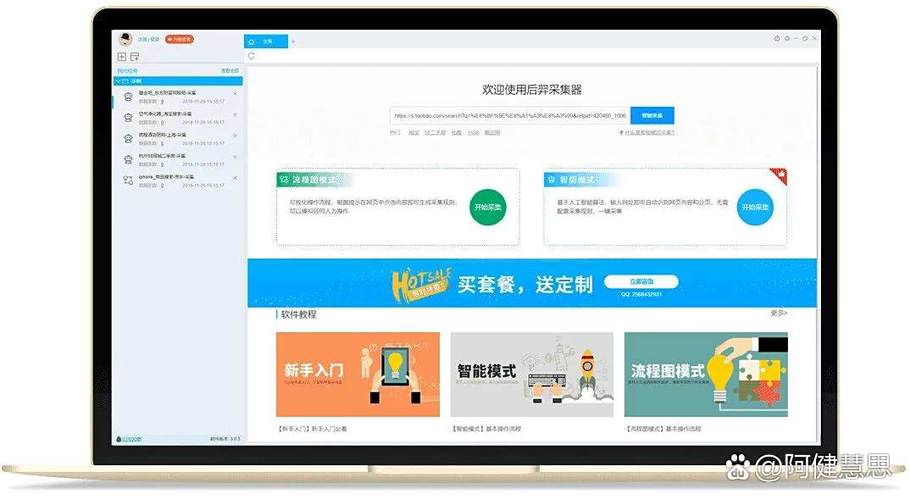 后羿采集器