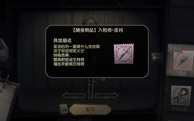 入殓师随身物品特效