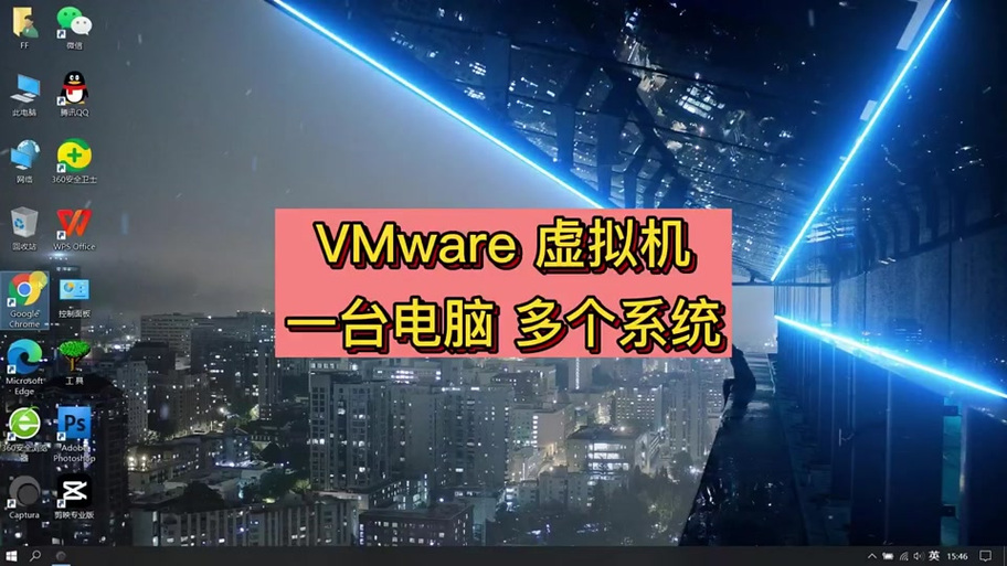 红手指安装vmos