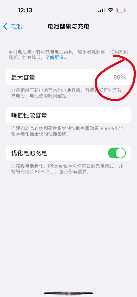 苹果待机一晚掉20格电