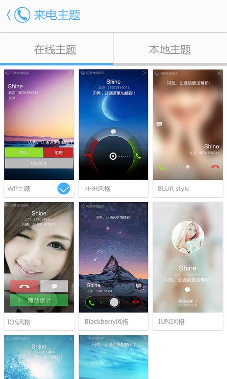 vivo手机怎么设置来电亮灯图标