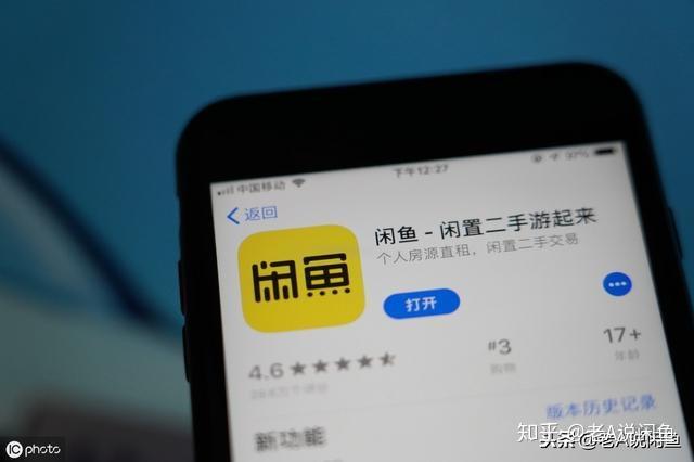 闲鱼可以充钱提高浏览量吗