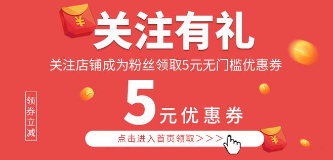 jd关注有礼设置