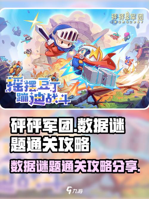 砰砰谜题生存