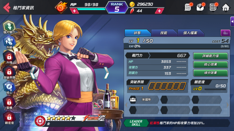 拳皇全明星国际服下载ios缩略图