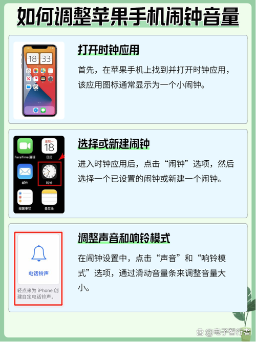 苹果手机闹钟声音设置在哪里