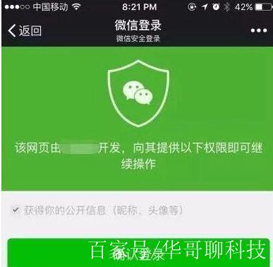 微信登录设备删除失败怎么办
