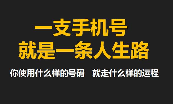 为什么有人要换手机号码
