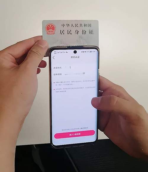 快手身份证照片