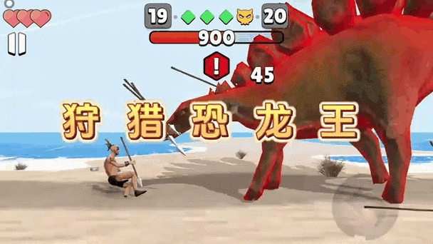恐龙原始人汉化版无限资源下载