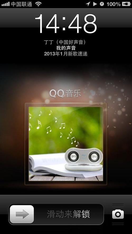 qq音乐在锁屏上显示