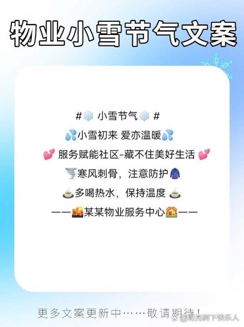 物业管家推文