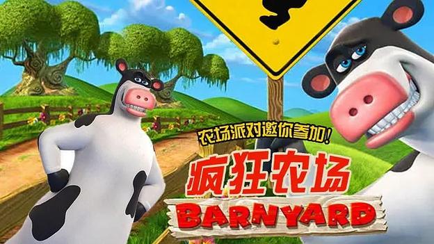 疯狂农场意大利