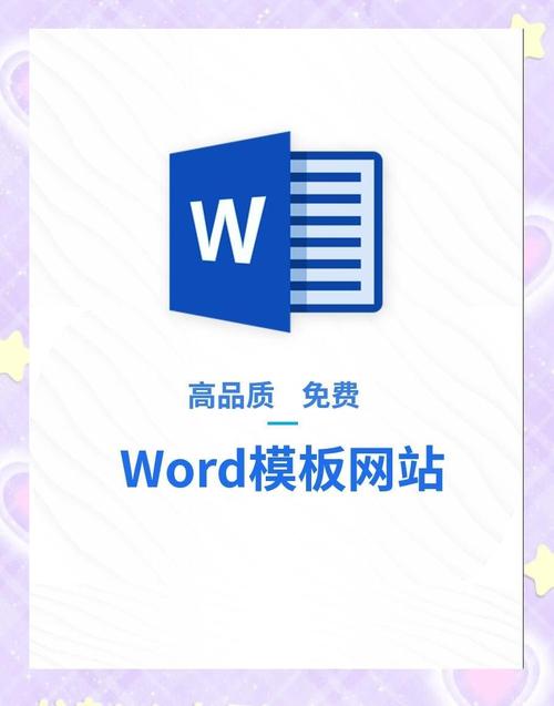 word官网免费下载