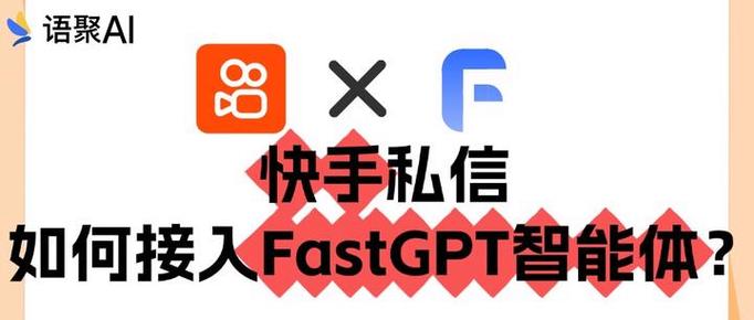 快手商业私信是干嘛的截图