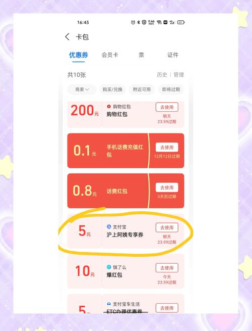 美团核销的券钱在哪里