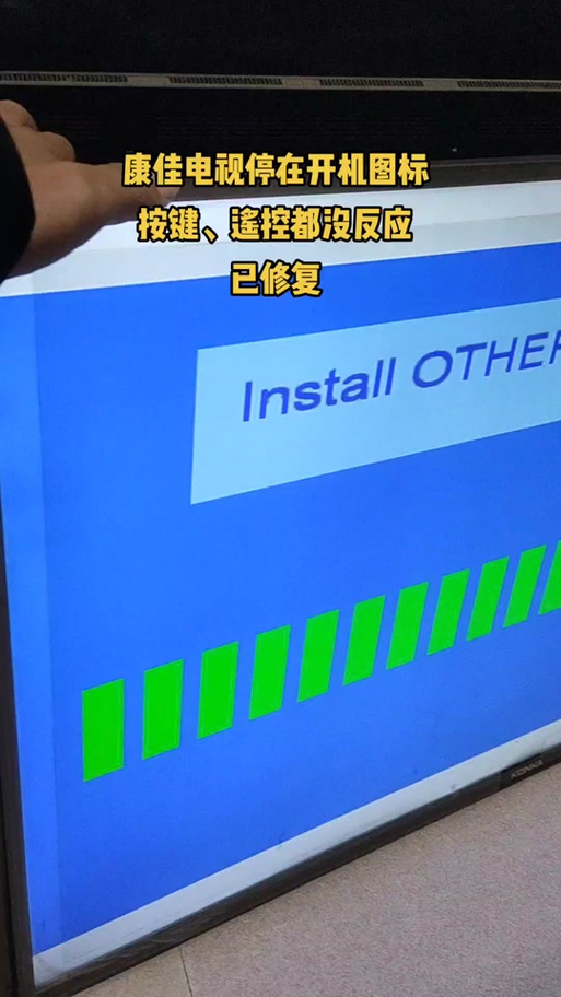 老式康佳电视锁住了怎么解锁