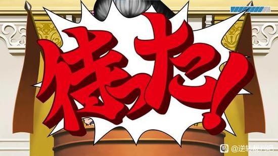 逆转裁判语言调成日语