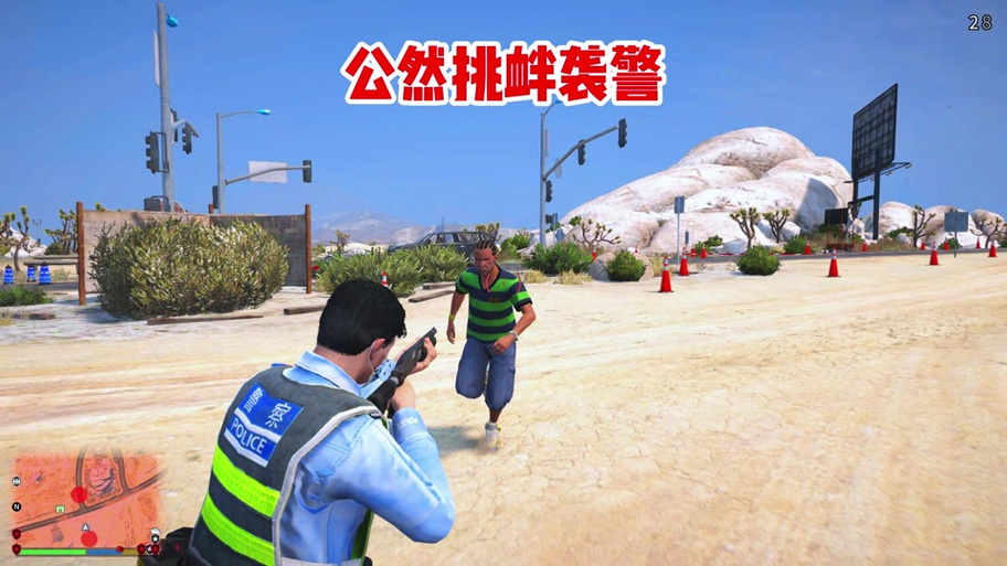 防暴模拟器无限金币版
