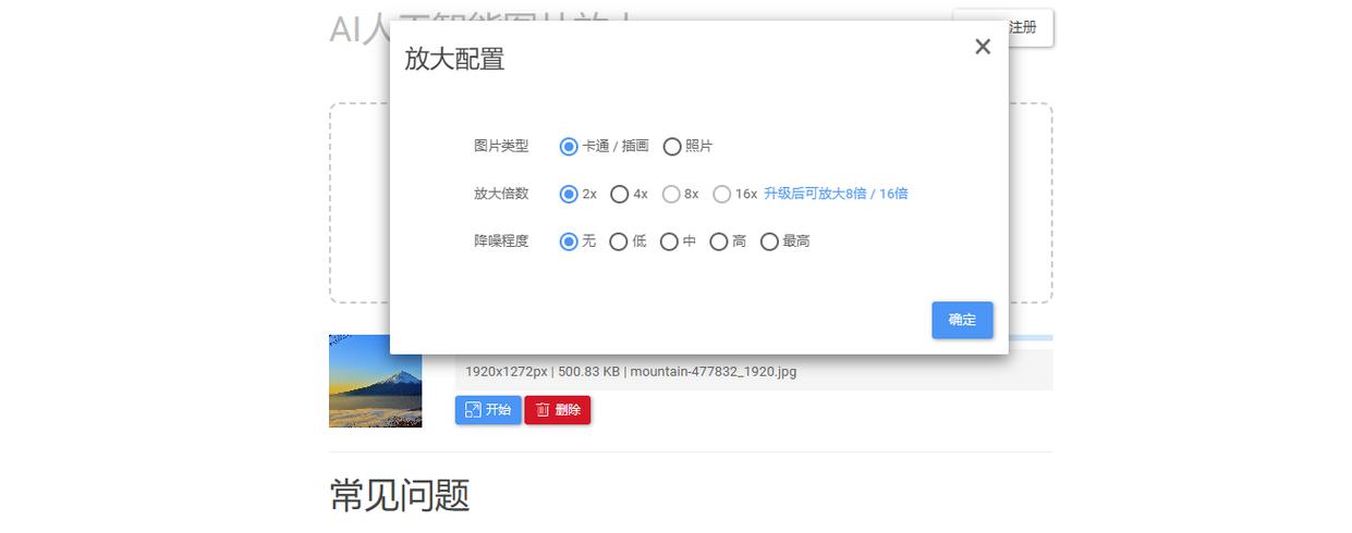 像素不变怎么改变kb