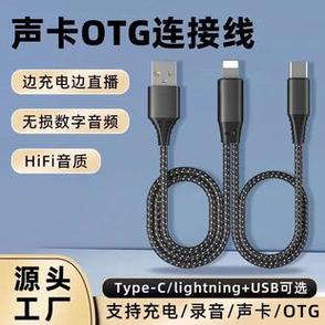 直播线