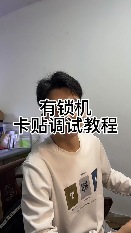 怎么进入卡贴设置界面