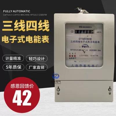 直接电表情包
