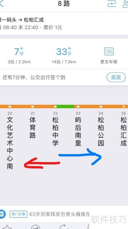 怎么查公交车到哪里了