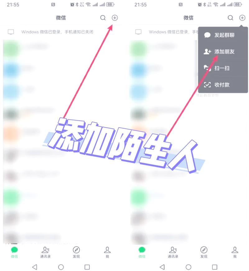 QQ怎么加别人