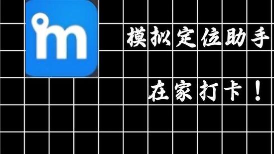 安卓手机位置修改